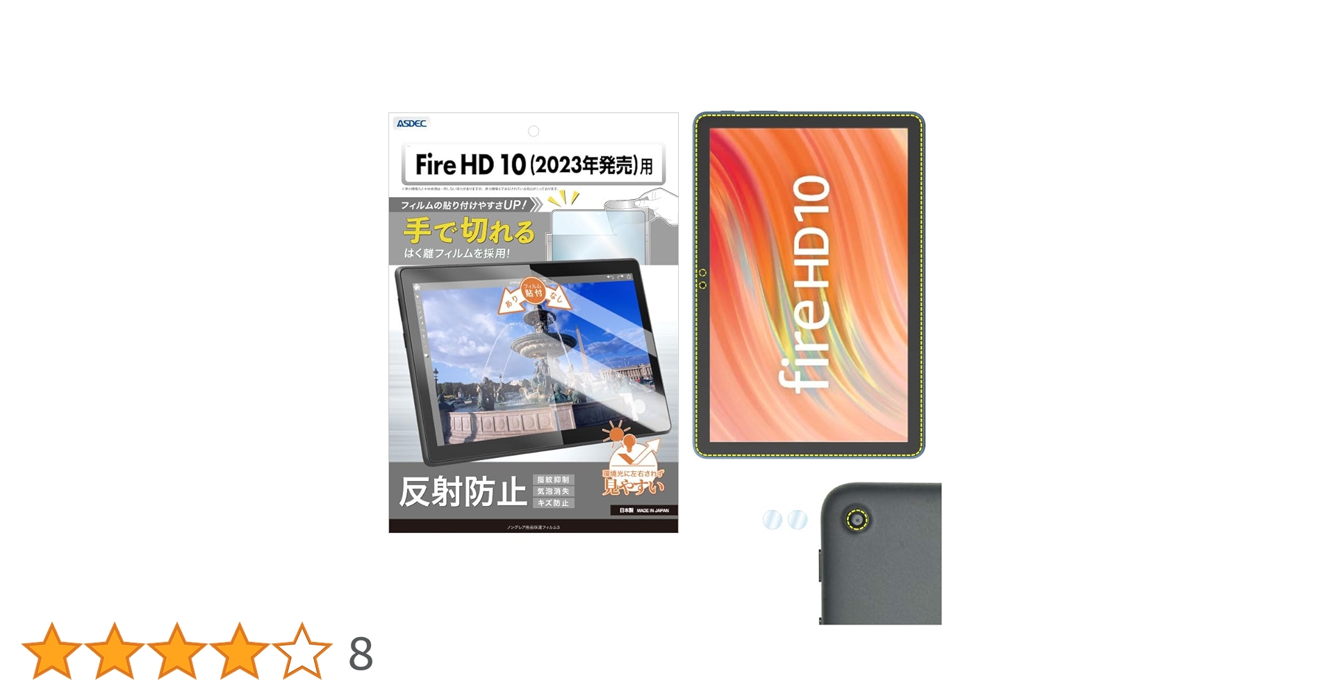 Amazon.co.jp: ASDEC Fire HD 10（2023年発売） アンチグレア